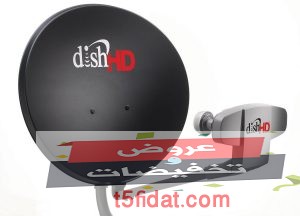 ترتيب الاقمار على الطبق المتحرك 2020