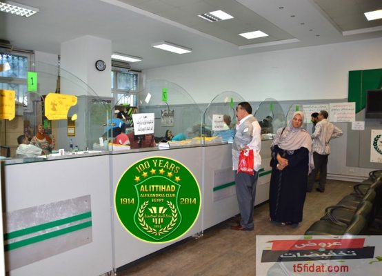 اسعار الاشتراك في النوادي الاجتماعية بالإسكندرية 2020 ...