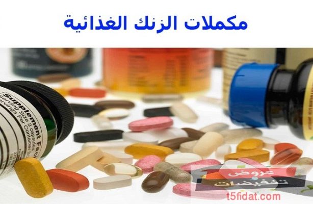 اسعار المكملات الغذائية