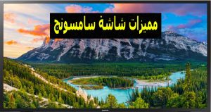 سعر شاشة سامسونج 43 بوصة