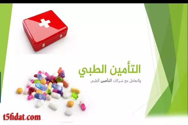 اسعار التأمين الطبي للأفراد السعوديين والمقيمين