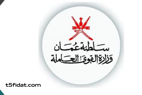 غرامة انتهاء الإقامة في سلطنة عمان